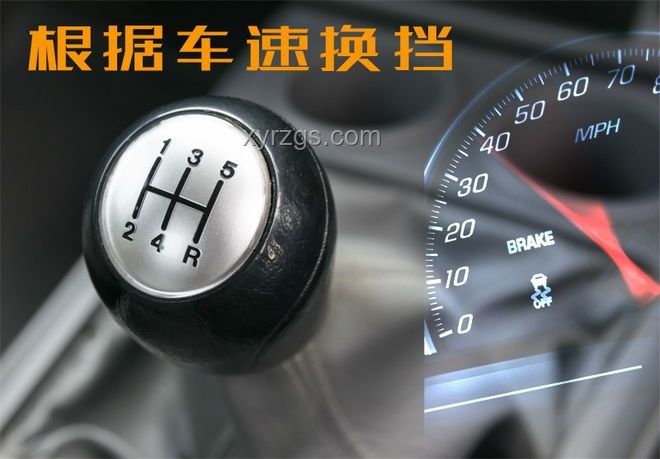 手动挡换挡策略：一档一档加还是跳跃换挡？